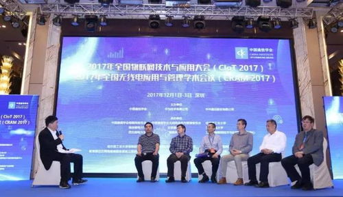 海曼科技亮相全國物聯網技術與應用大會，共話智慧新城建設新篇章